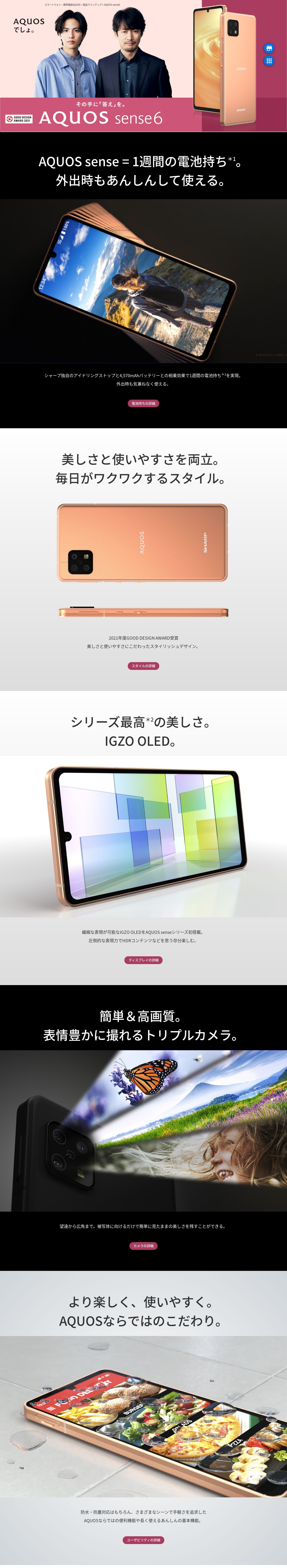 最大2000円クーポンGET】SIMフリー AQUOS sense6 SH-54B Silver